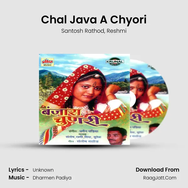 Chal Java A Chyori Song mp3 | Santosh Rathod