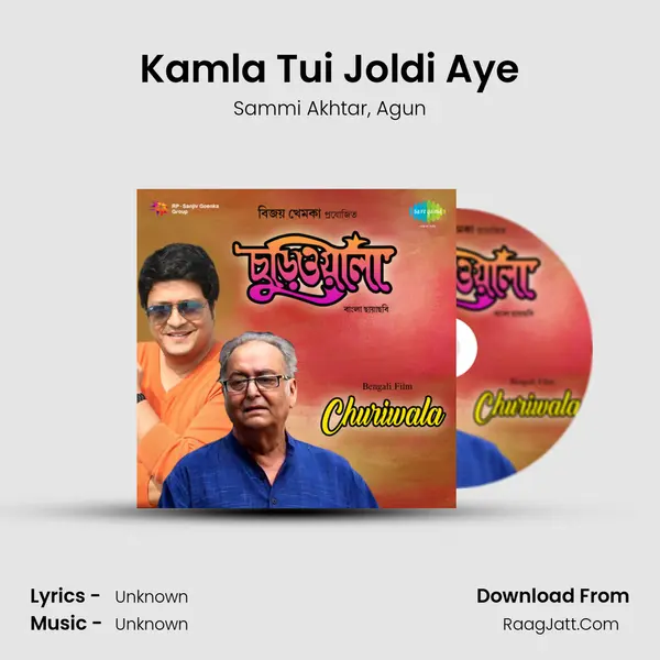 Kamla Tui Joldi Aye Song mp3 | Sammi Akhtar