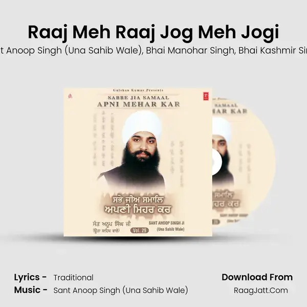 Raaj Meh Raaj Jog Meh Jogi mp3 song