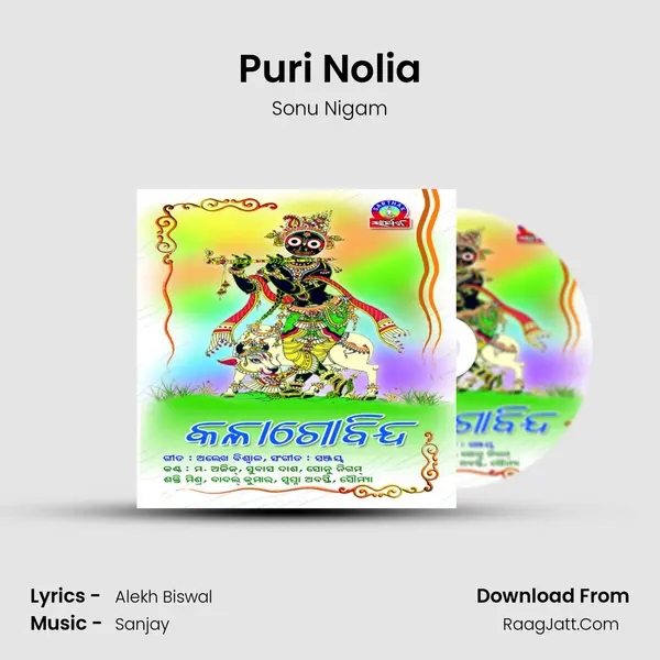 Puri Nolia Song mp3 | Sonu Nigam