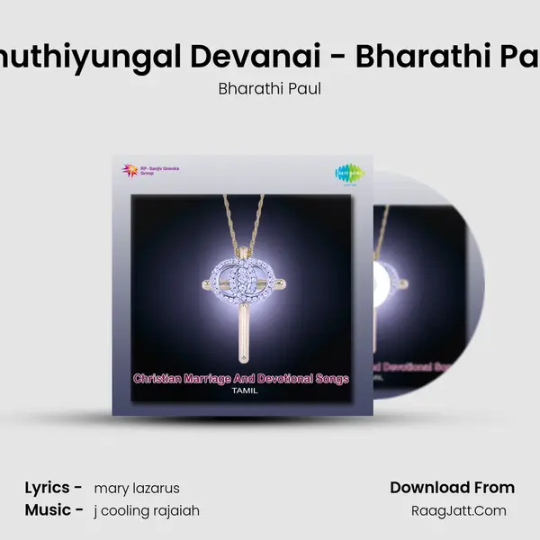 Thuthiyungal Devanai - Bharathi Paul mp3 song