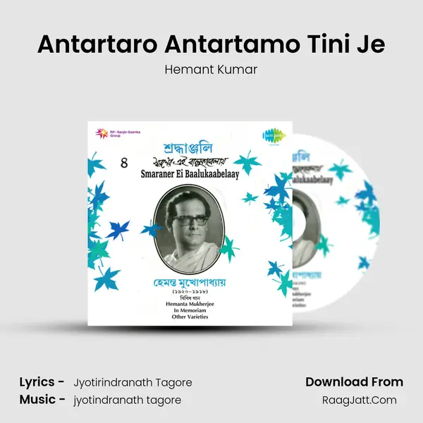 Antartaro Antartamo Tini Je Song mp3 | Hemant Kumar