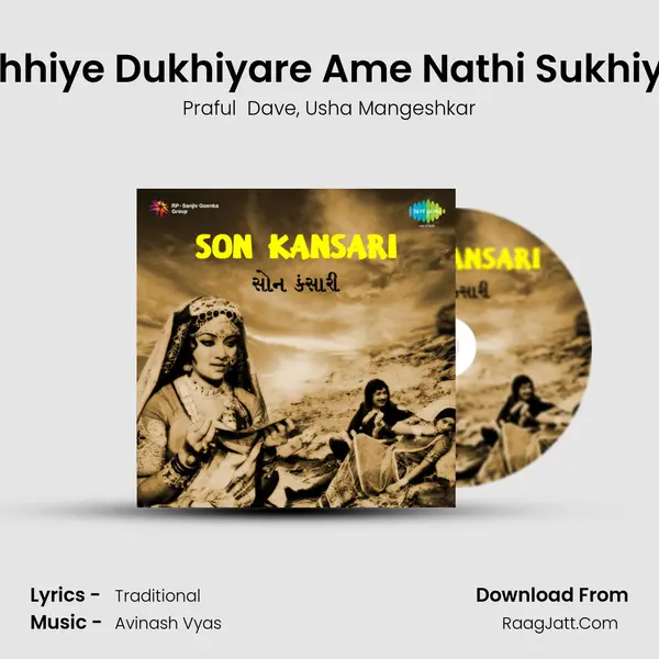 Chhiye Dukhiyare Ame Nathi Sukhiya Song mp3 | Praful  Dave