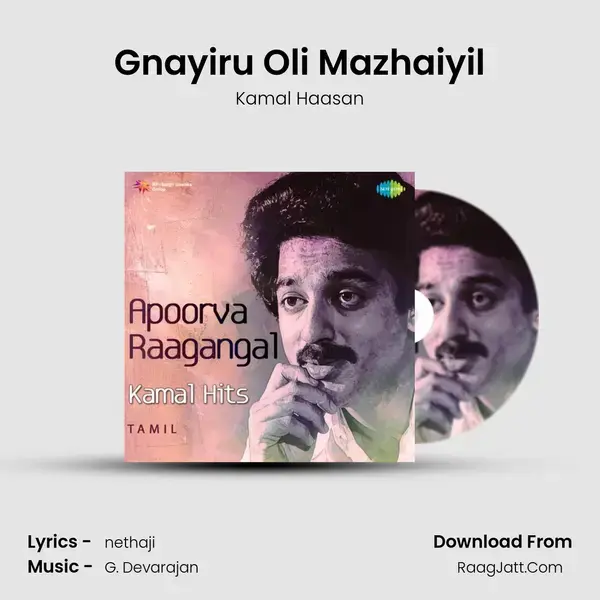 Gnayiru Oli Mazhaiyil Song mp3 | Kamal Haasan