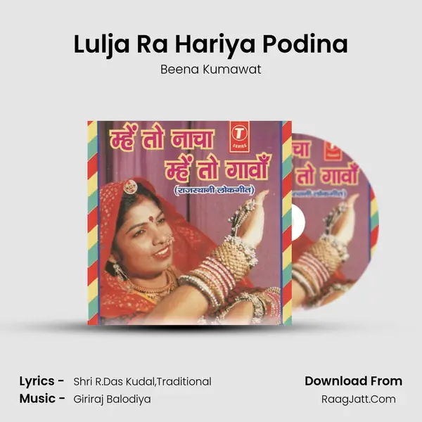 Lulja Ra Hariya Podina mp3 song