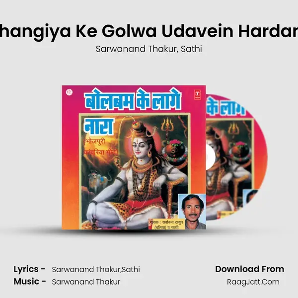 Bhangiya Ke Golwa Udavein Hardam Song mp3 | Sarwanand Thakur