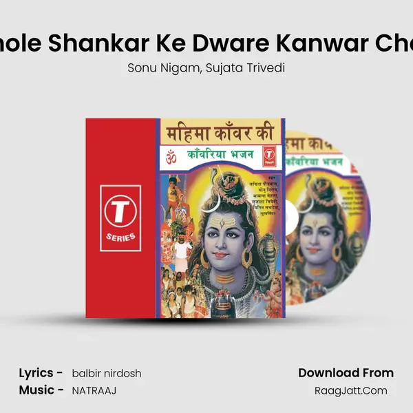 Bhole Shankar Ke Dware Kanwar Chali Song mp3 | Sonu Nigam