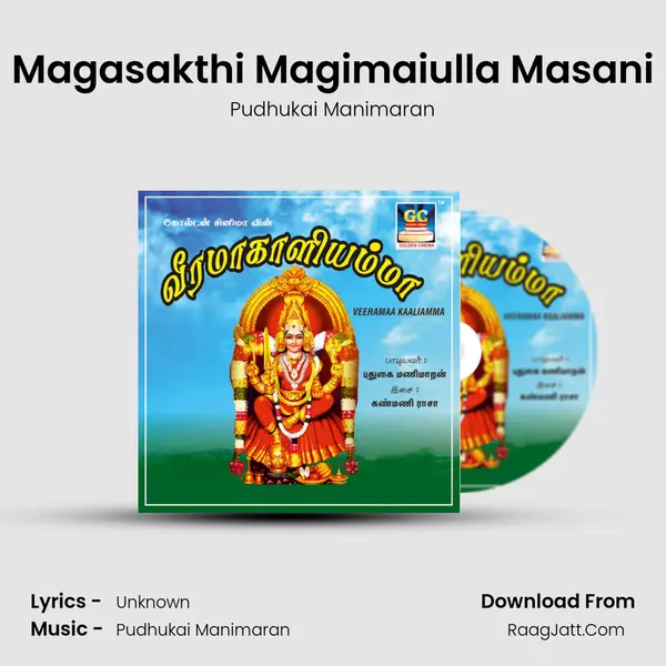 Magasakthi Magimaiulla Masani Song mp3 | Pudhukai Manimaran