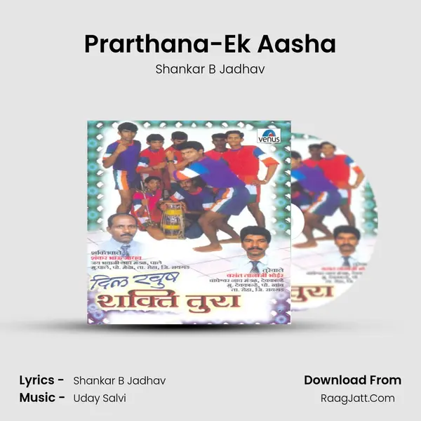 Prarthana-Ek Aasha mp3 song