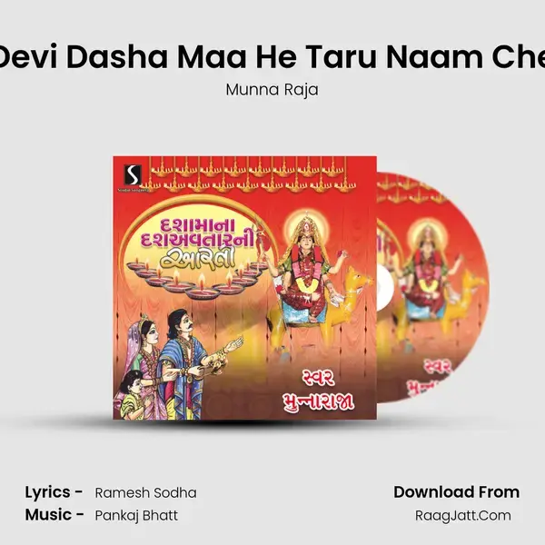 Devi Dasha Maa He Taru Naam Che Song mp3 | Munna Raja