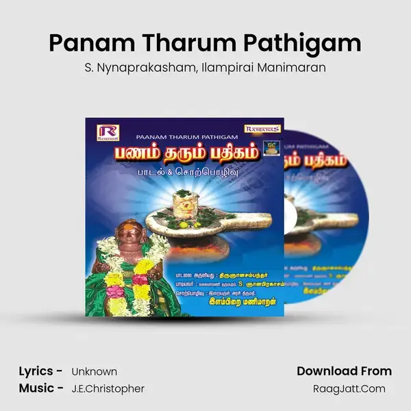 Panam Tharum Pathigam mp3 song