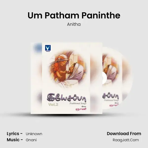 Um Patham Paninthe Song mp3 | Anitha