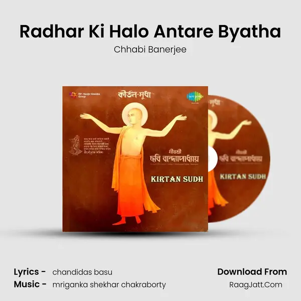 Radhar Ki Halo Antare Byatha Song mp3 | Chhabi Banerjee