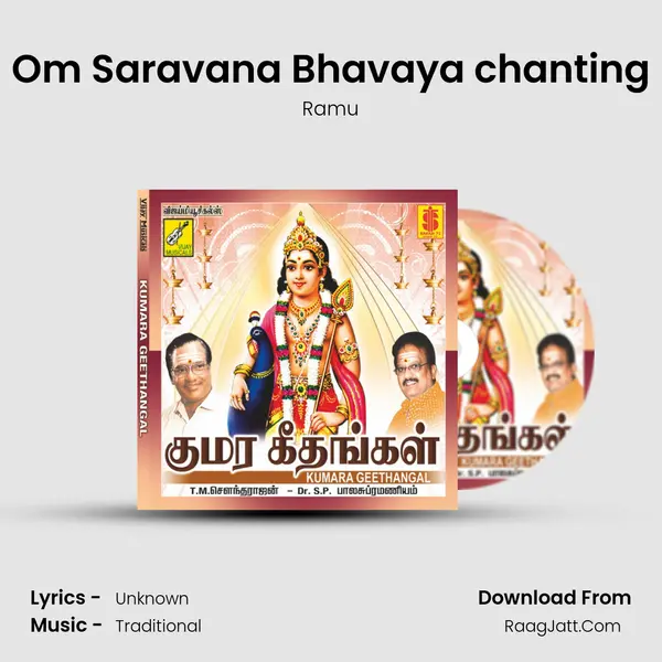 Om Saravana Bhavaya chanting Song mp3 | Ramu