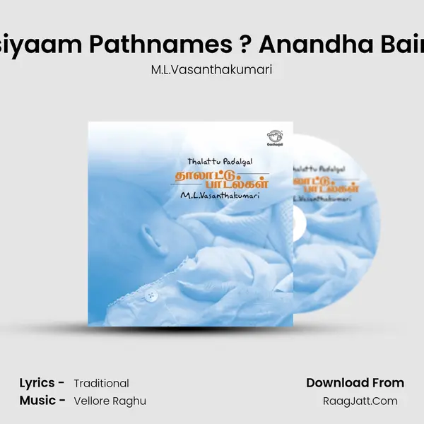 Kasiyaam Pathnames ? Anandha Bairavi Song mp3 | M.L.Vasanthakumari