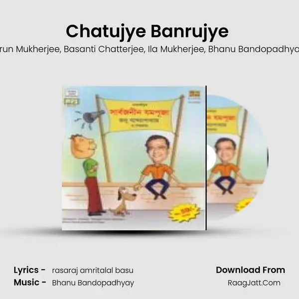 Chatujye Banrujye (Comic Sketch) mp3 song