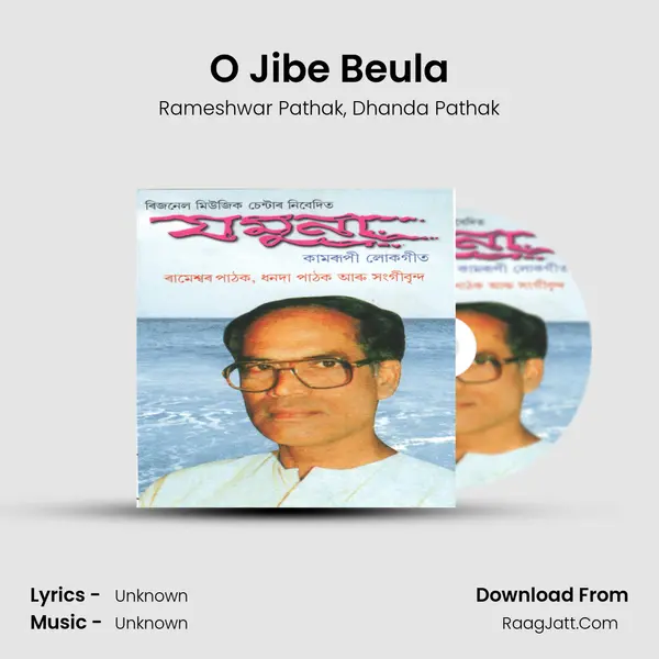 O Jibe Beula Song mp3 | Rameshwar Pathak