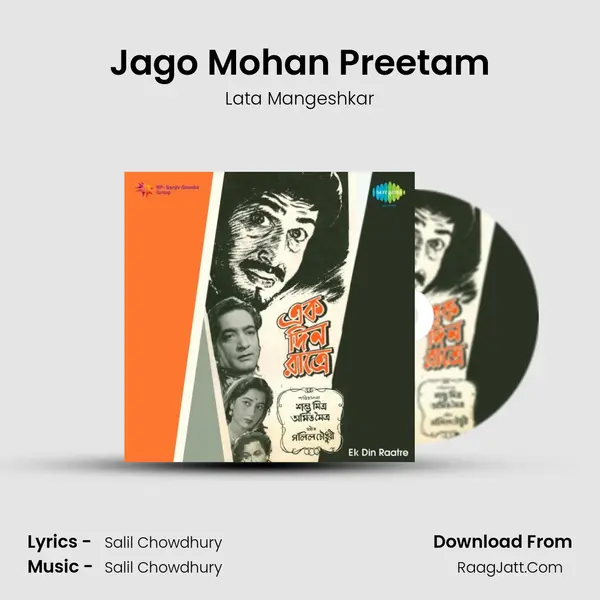 Jago Mohan Preetam Song mp3 | Lata Mangeshkar