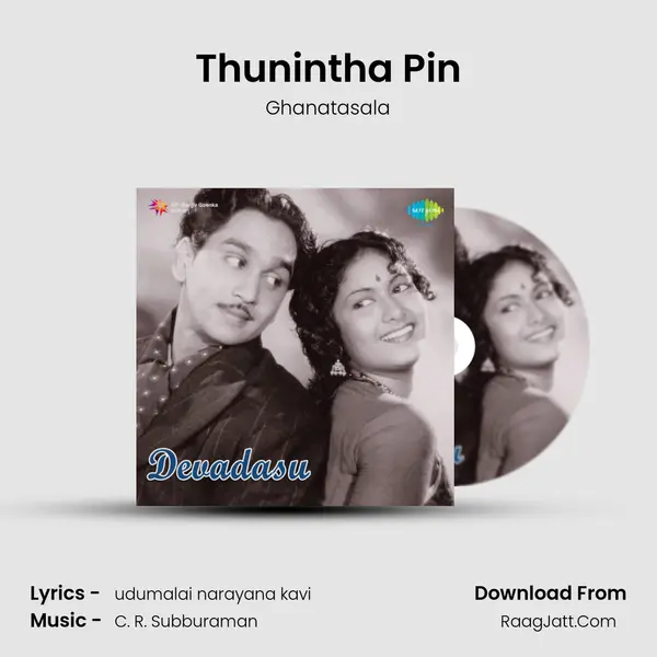 Thunintha Pin Song mp3 | Ghanatasala