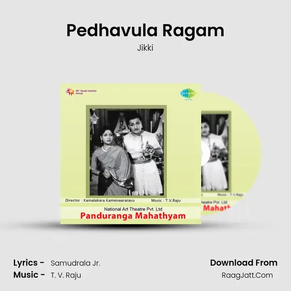 Pedhavula Ragam Song mp3 | Jikki