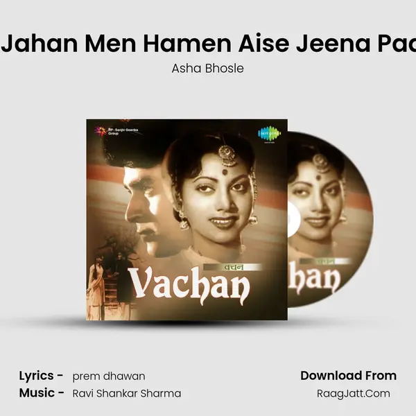 Is Jahan Men Hamen Aise Jeena Pada Song mp3 | Asha Bhosle