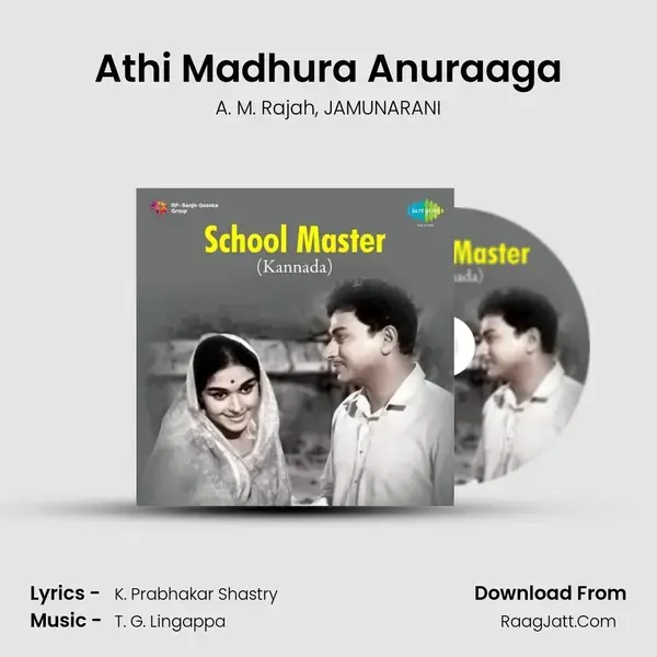 Athi Madhura Anuraaga Song mp3 | A. M. Rajah