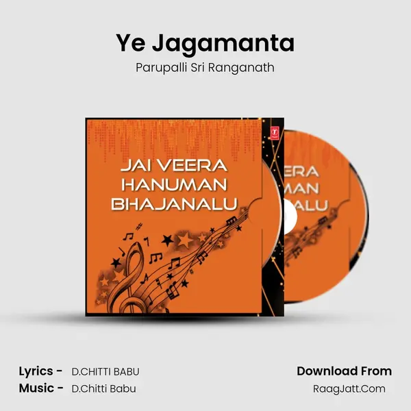 Ye Jagamanta Song mp3 | Parupalli Sri Ranganath