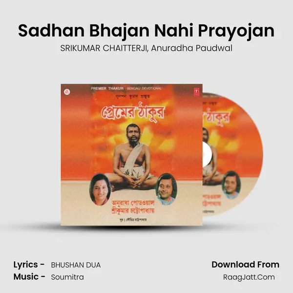 Sadhan Bhajan Nahi Prayojan Song mp3 | SRIKUMAR CHAITTERJI