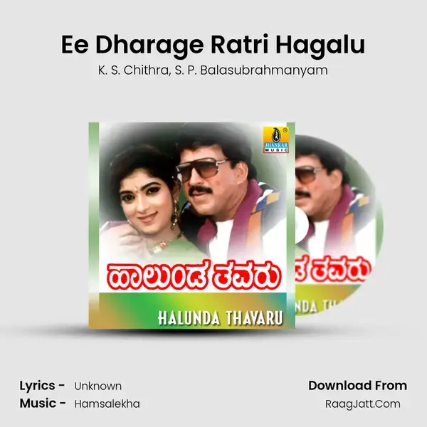 Ee Dharage Ratri Hagalu Song mp3 | K. S. Chithra