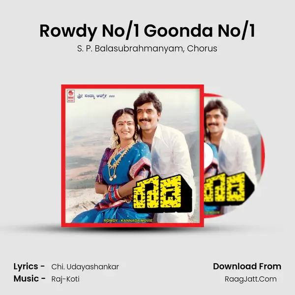 Rowdy No/1 Goonda No/1 Song mp3 | S. P. Balasubrahmanyam