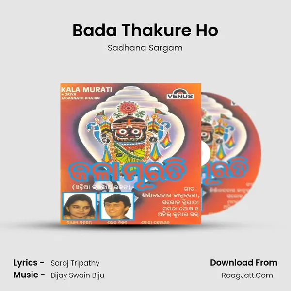 Bada Thakure Ho Song mp3 | Sadhana Sargam