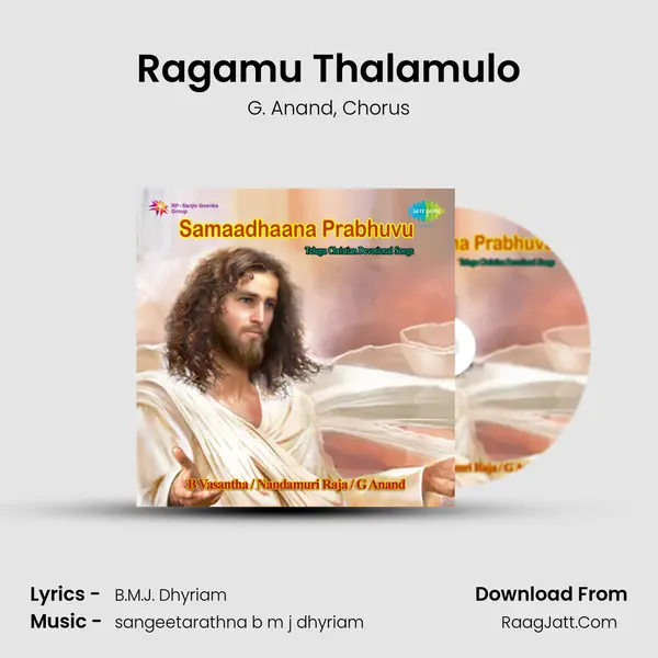 Ragamu Thalamulo Song mp3 | G. Anand