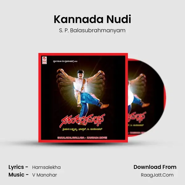 Kannada Nudi Song mp3 | S. P. Balasubrahmanyam