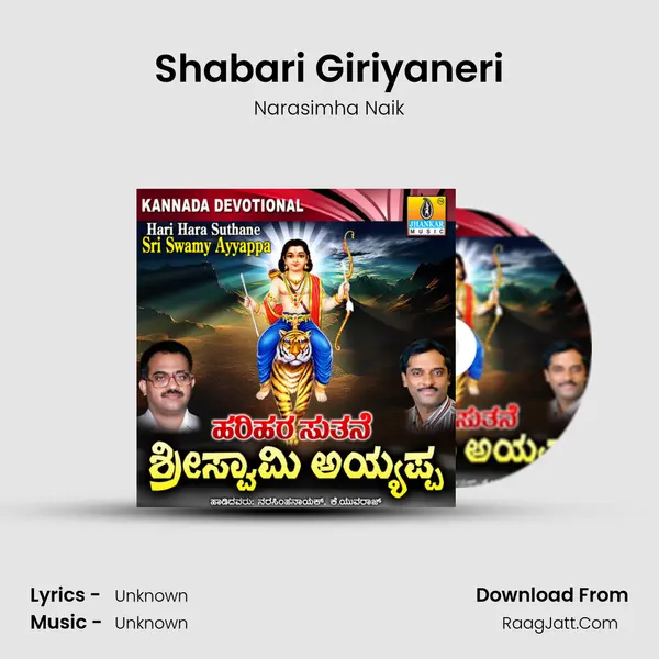 Shabari Giriyaneri Song mp3 | Narasimha Naik