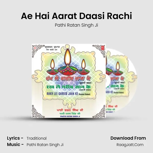 Ae Hai Aarat Daasi Rachi Song mp3 | Pathi Ratan Singh Ji