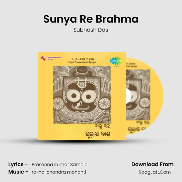 Sunya Re Brahma Song mp3 | Subhash Das