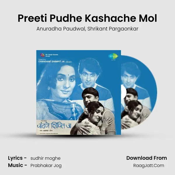 Preeti Pudhe Kashache Mol Song mp3 | Anuradha Paudwal