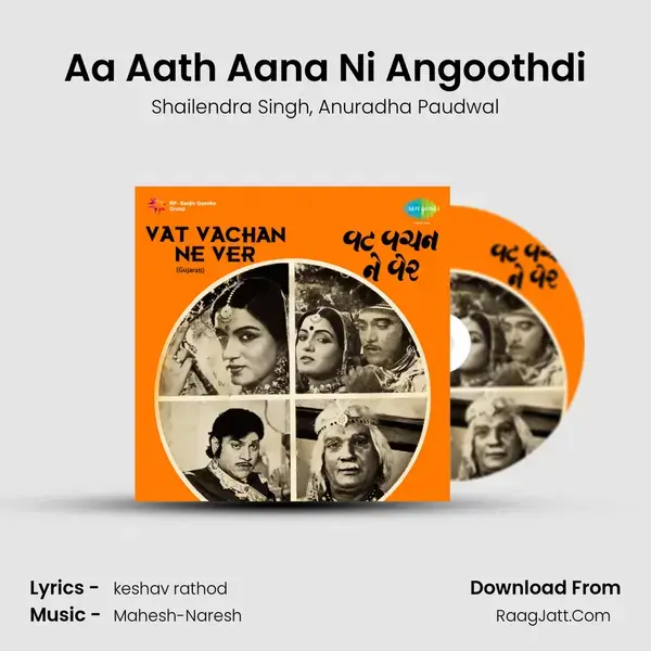 Aa Aath Aana Ni Angoothdi Song mp3 | Shailendra Singh