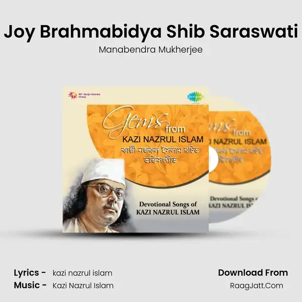 Joy Brahmabidya Shib Saraswati Song mp3 | Manabendra Mukherjee