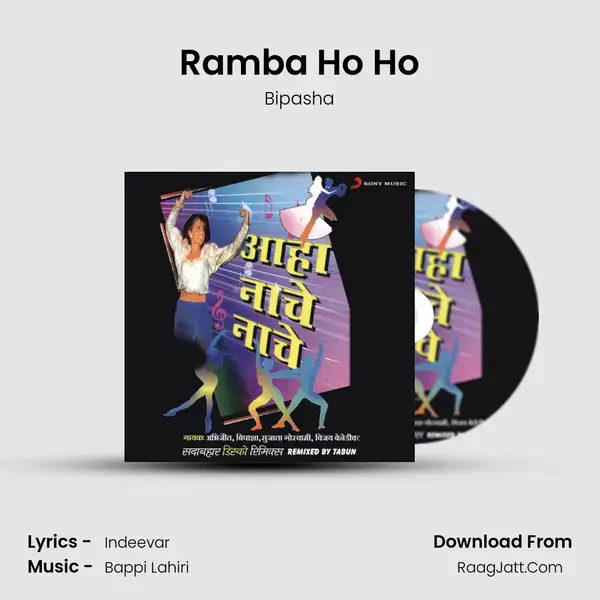 Ramba Ho Ho mp3 song