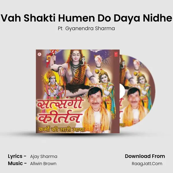 Vah Shakti Humen Do Daya Nidhe Song mp3 | Pt  Gyanendra Sharma