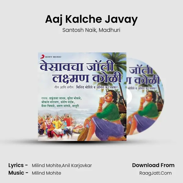 Aaj Kalche Javay Song mp3 | Santosh Naik