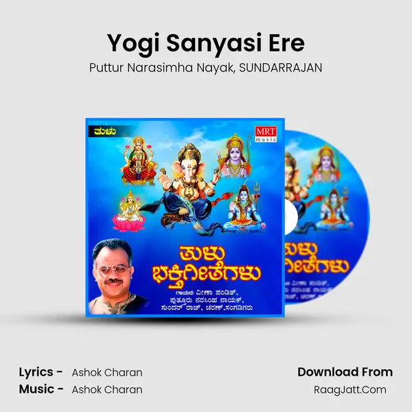 Yogi Sanyasi Ere Song mp3 | Puttur Narasimha Nayak