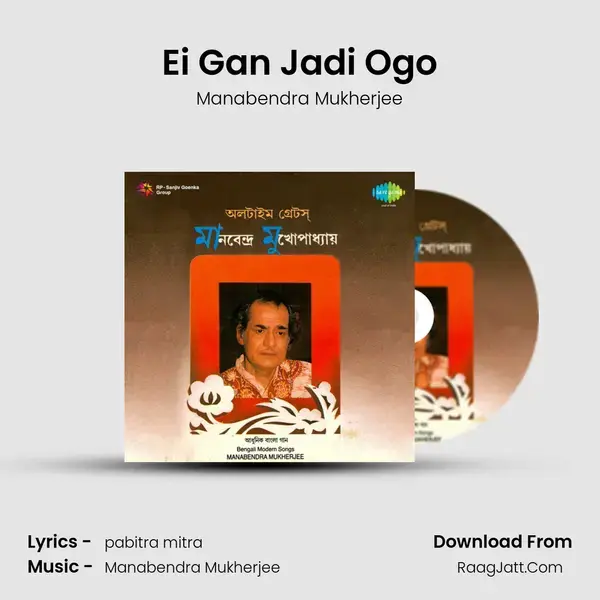 Ei Gan Jadi Ogo Song mp3 | Manabendra Mukherjee