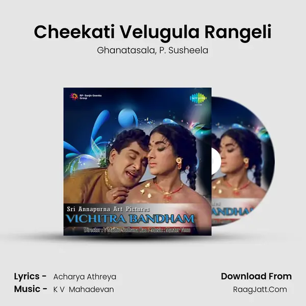 Cheekati Velugula Rangeli Song mp3 | Ghanatasala