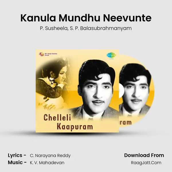 Kanula Mundhu Neevunte Song mp3 | P. Susheela