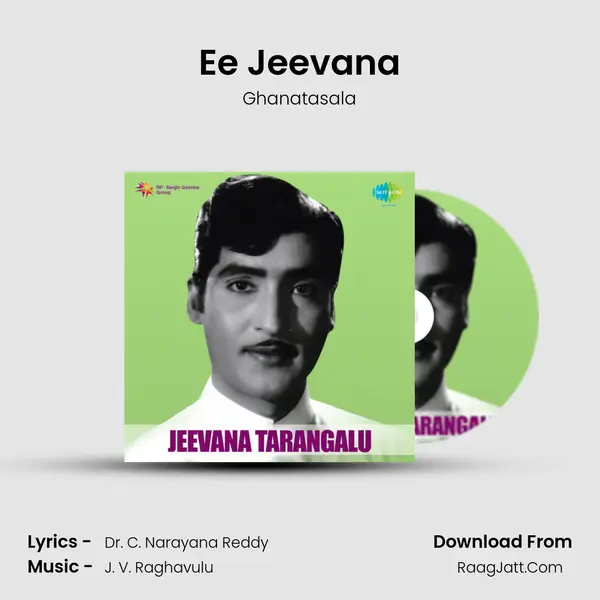 Ee Jeevana Song mp3 | Ghanatasala