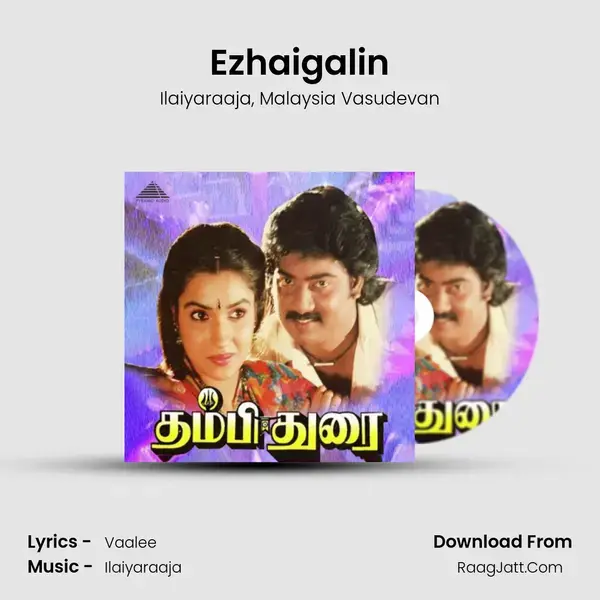 Ezhaigalin Song mp3 | Ilaiyaraaja