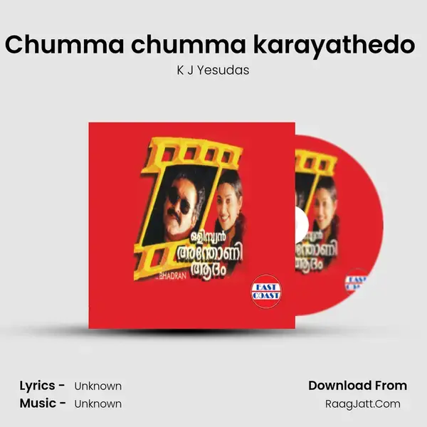 Chumma chumma karayathedo (M) Song mp3 | K J Yesudas