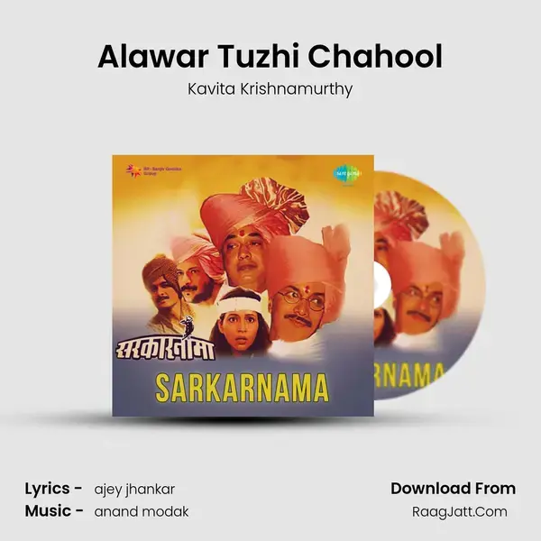 Alawar Tuzhi Chahool Song mp3 | Kavita Krishnamurthy